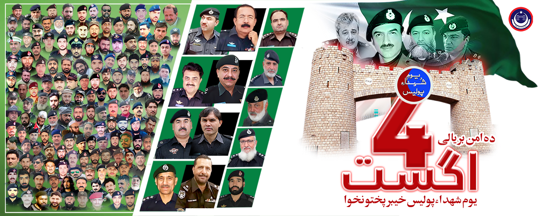 District Police Swabi